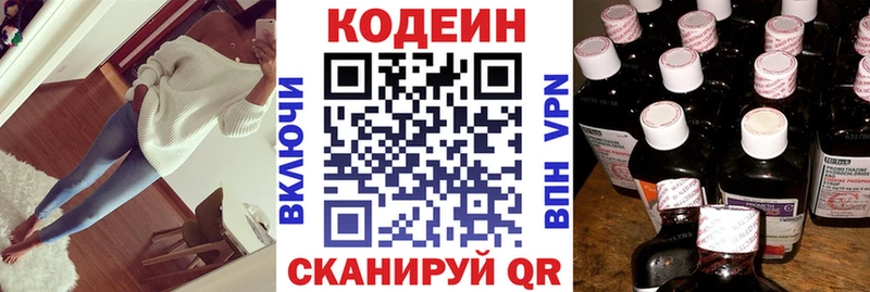 купить наркоту Спас-Деменск Кодеиновый сироп Lean Purple Drank